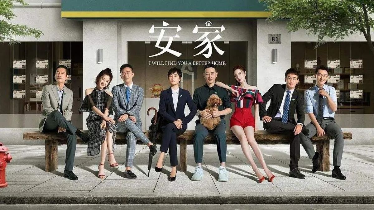 隨疫情逐步受控，整個影視行業已邁進全面恢復的過程，優質公司將享受行業復甦帶來的機會，力天影業有望中長期持續受益。（圖片：「安家」劇照）
