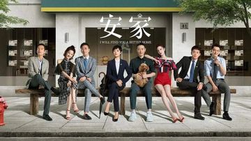 力天影業, 影視行業, 安家, 香港財經時報HKBT