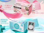 Pasion限量三色口罩香薰套裝118元！銅鑼灣、尖沙咀SOGO開售日期