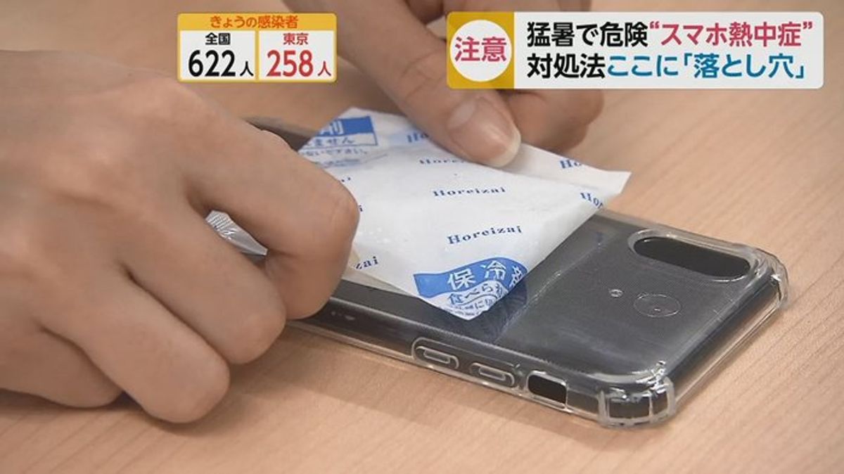 手機, 保冷劑降溫, 手機內部, 水氣凝結, 損壞零件, 香港財經時報