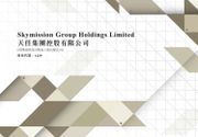 天任集團招股｜一手入場費3,555元｜細市值新股IPO攻略