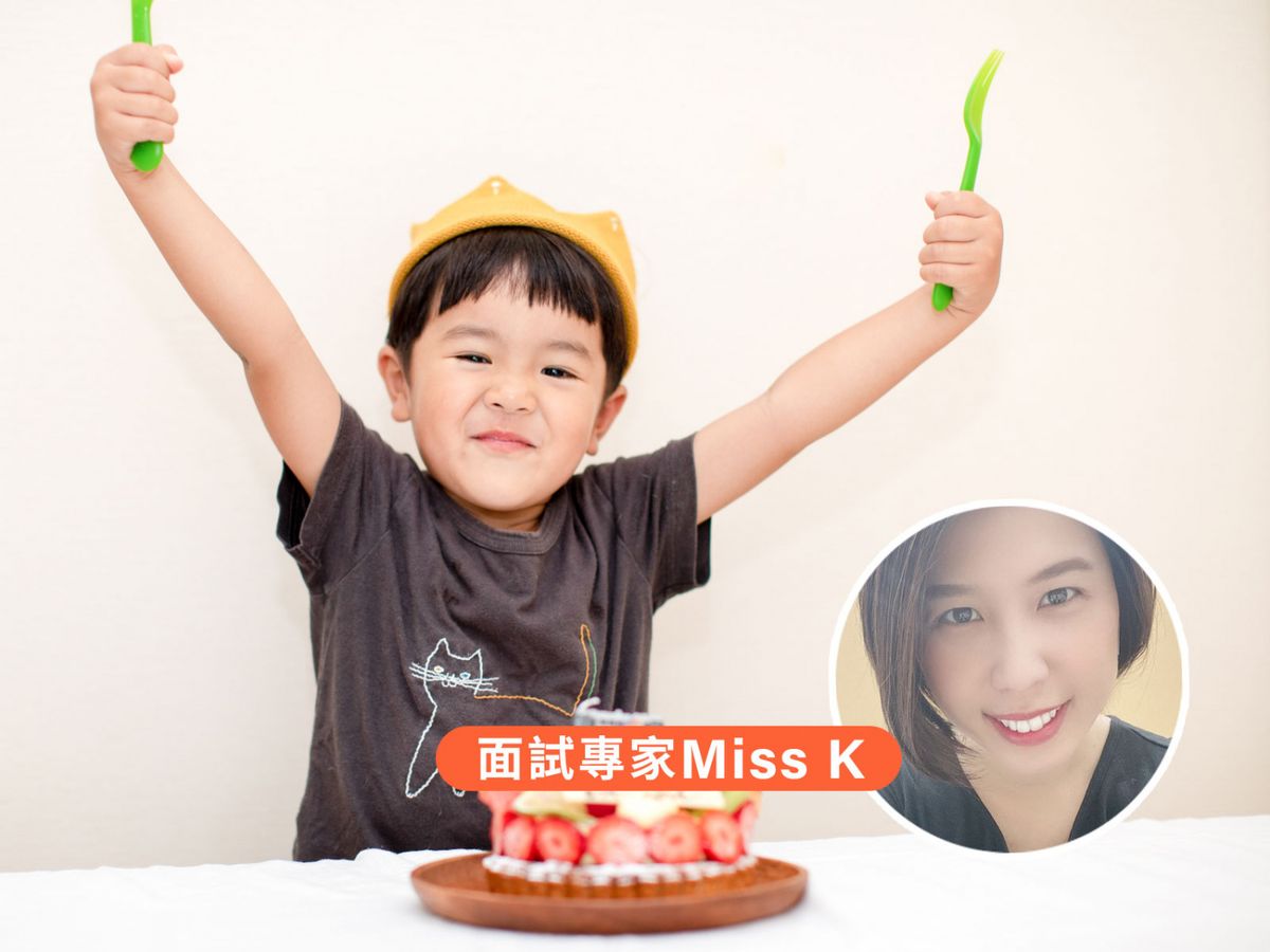 小一面試拍片4個加分位！面試專家Miss K：自我介紹切勿背稿讀稿、言行忌誇張