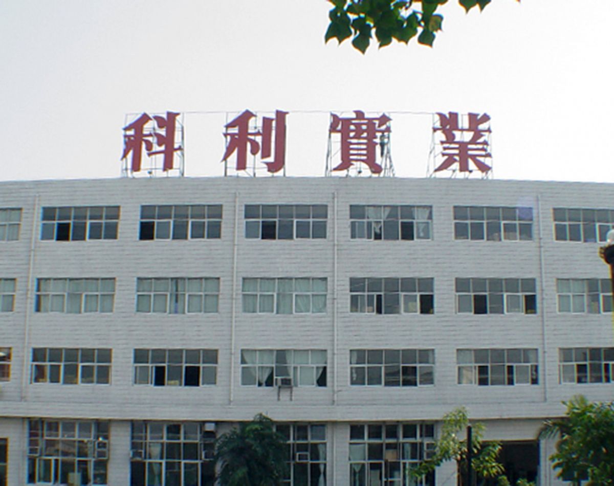 科利實業投資價值明顯｜國際品牌ODM中長線入市策略