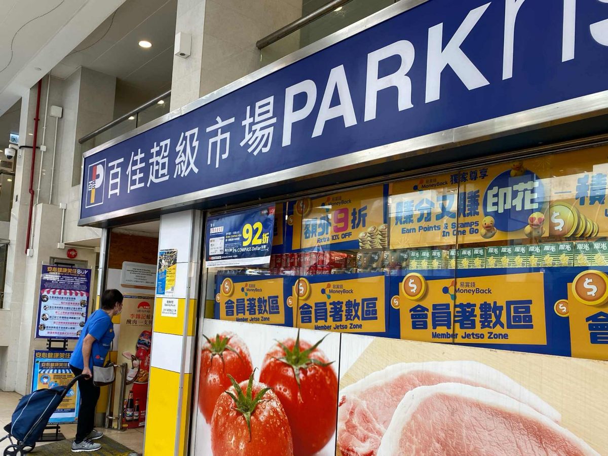 百佳派4,090萬現金食物券 逾20萬家庭10月底前收到 長者咭星期三超市優惠一覽