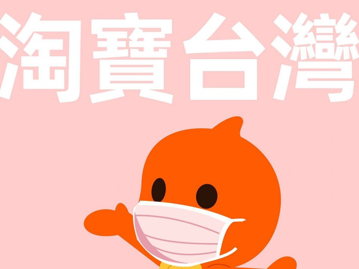 在台灣經營不足一年的淘寶台灣正身陷中資控制爭議，被指實質由阿里巴巴掌控，經營淘寶台灣的英商克雷達宣布在12月31日結束在台營運，並遣散全數員工。