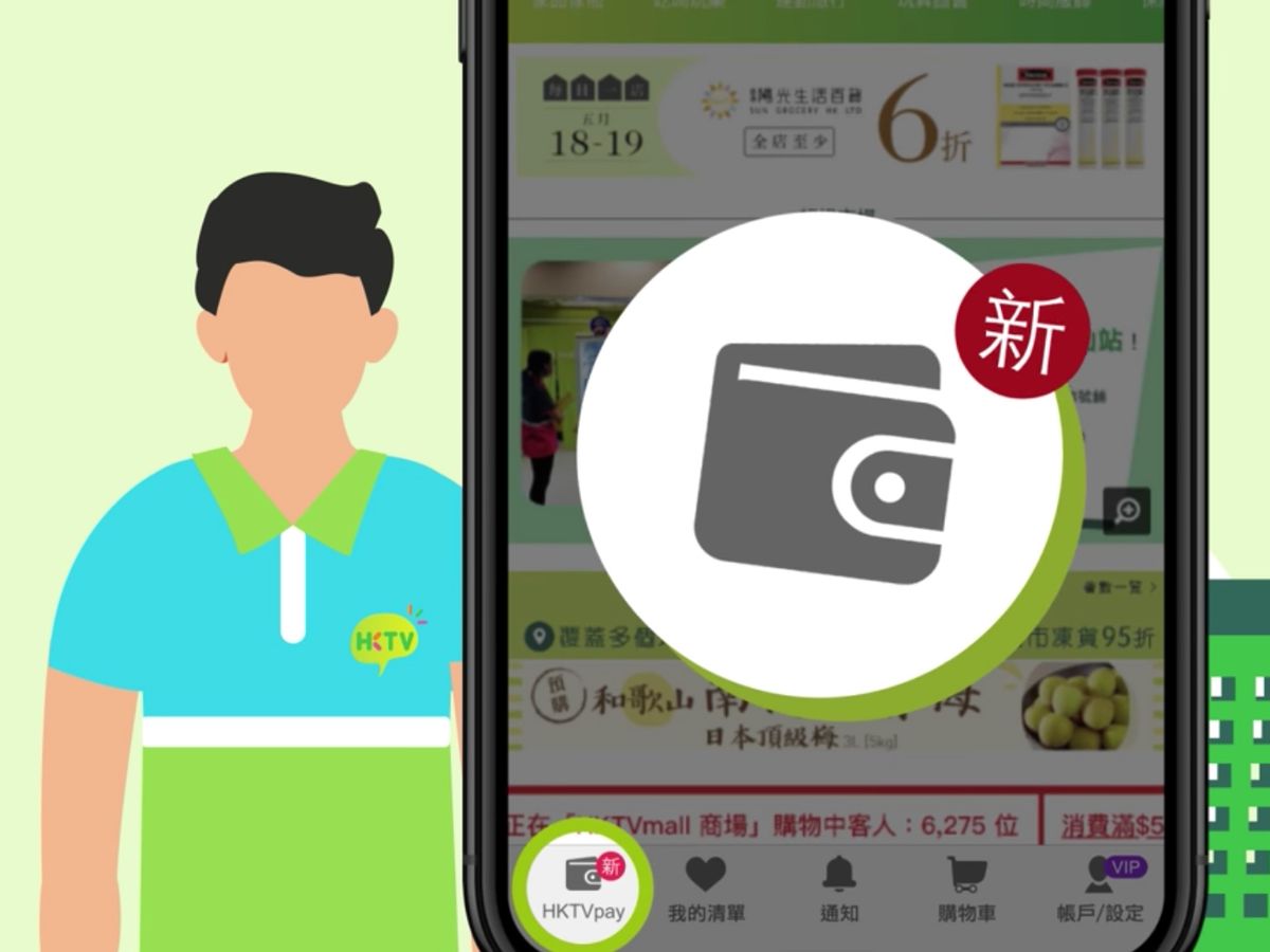 香港電視推HKTVpay 逾60間門市快捷付款 | 股價連升5日迫近新高 市值進一步拋離TVB
