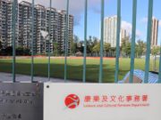 【政府工】三級康樂助理員｜起薪2萬｜附入職條件及申請方法