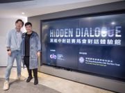 黑暗中對話賽馬會對話體驗館荔枝角開幕！新場館大玩數碼互動感官體驗
