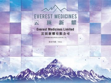 新股IPO-雲頂新耀招股-上市-再鼎醫藥-嘉和生物-醫藥股-生物科技-香港財經時報HKBT