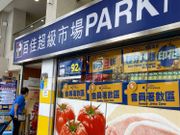 百佳領保就業計劃資助後會向長者等3類人士派200元食物券，網傳要到社福機構排隊領取，百佳澄清毋需排隊及申請由社福機構甄選派發，不少網民則倡減價。