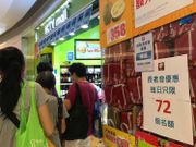 HKTVmall推簡易版「長者會」10月31日前門市登記免費送150元現金券