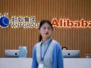 螞蟻集團上市｜恒指公司急修例 最快月內入五大指數｜新股IPO追貨策略