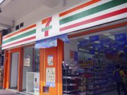 7-Eleven 11.7「大折日」優惠 全線分店77折優惠 只限一天