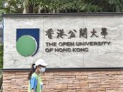 公大部份課程全改網上授課｜學生失2萬元資助｜持續進修基金5大DQ陷阱