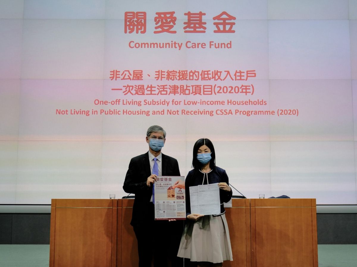 關愛基金N無津貼｜11月底截止申請｜最多可以拎15,500元｜附申請詳情