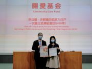 關愛基金N無津貼｜11月底截止申請｜最多可以拎15,500元｜附申請詳情