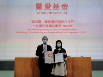 N無津貼-截止-失業-就業不足-關愛基金-生活津貼-香港財經時報HKBT