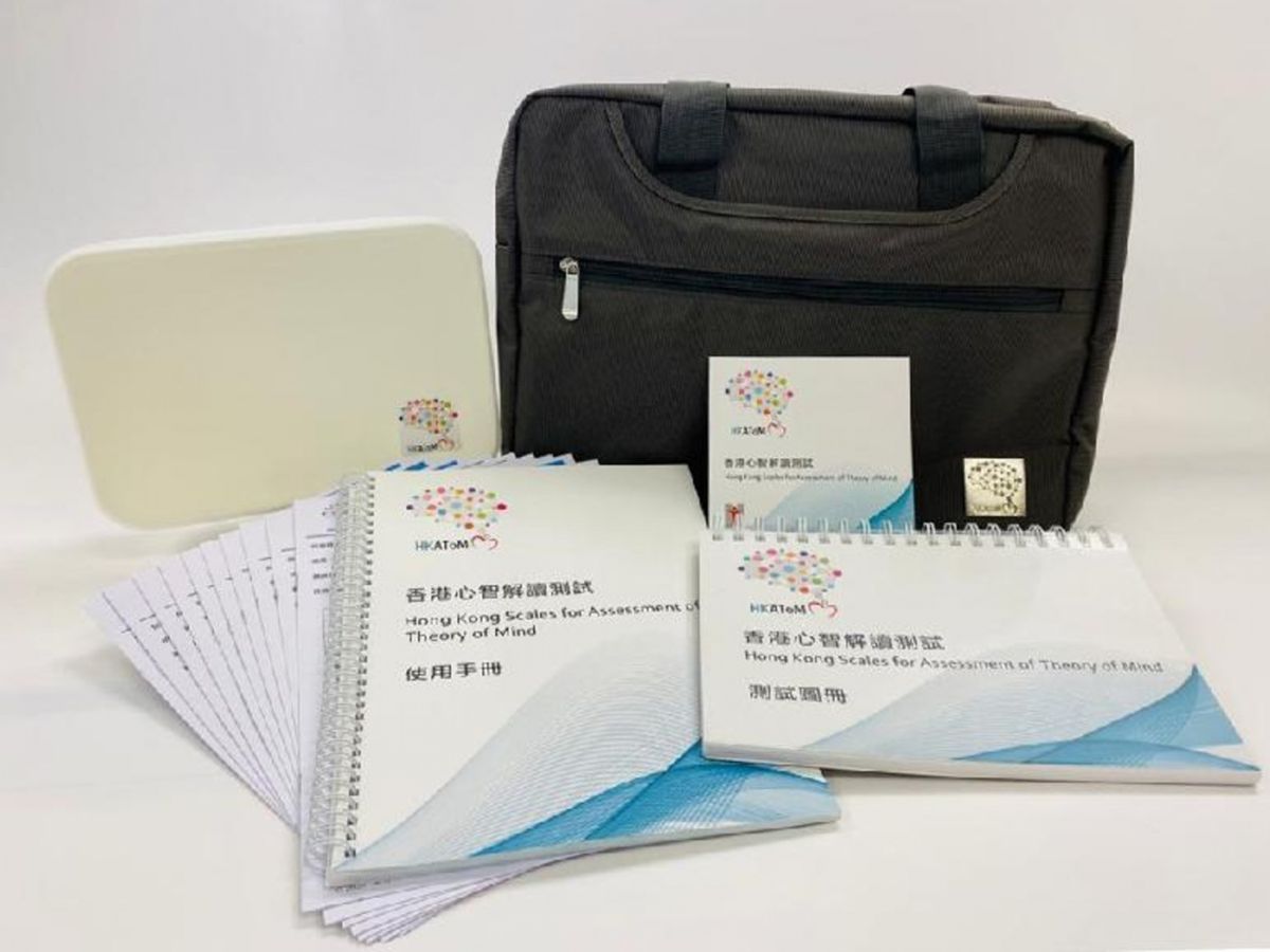 衞生署推出首套「評定兒童社交認知能力」測試工具！5至12歲適用、售3,930元