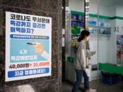 南韓流感疫苗事件至少59人死 新加坡停用SKYCellflu及Vaxigrip Tetra 香港疫苗會否出事？