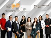 華潤集團在港招聘2,000人｜首輪請1,000職位｜條件要是香港居民