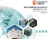 榮昌生物IPO撞正螞蟻招股｜高瓴、GIC等19大戶捧場｜抽新股前留意2點