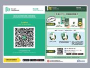 港版健康碼？港府製作「安心出行」App 市民自願掃二維碼記錄行蹤 有確診者會收通知