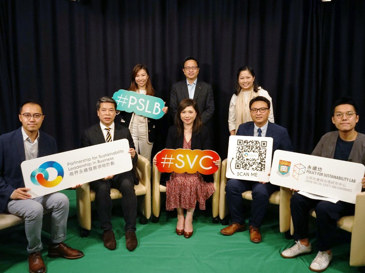 綠色經濟將扮演疫後復甦新動能 港大、滙豐推動商界永續發展領袖計劃