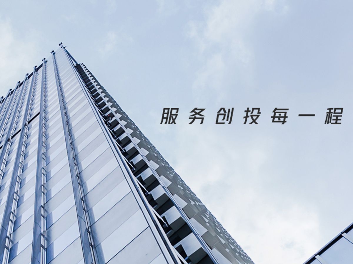 創業投資平台清科創業IPO 入場費4,444元 孖展暫超購約53倍