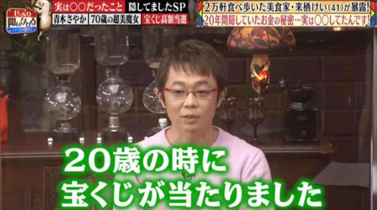 20歲中頭獎獲1,500萬元！5年內食勻2萬間餐廳花光獎金！領悟出一個道理絕地翻身