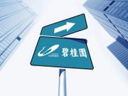 增長股殺估值階段已近尾聲！龍頭碧桂園服務估值具吸引力｜招財駿寶 