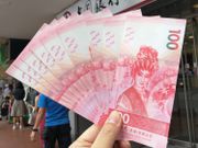 換新鈔安排｜匯豐渣打中銀1.26至年三十都有得換！金管局倡「轉數快」派電子利是