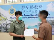 懲教署請商業助理講師38K起薪！識3D影像製作優先、負責教授在囚人士