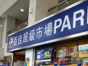 百佳推「金牛狂獎百萬賞」大抽獎｜頭獎總值5,000元【附申請方法】