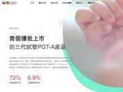貝康醫療入場費13,817元 研發試管嬰兒基因檢測 暫超額認購兩倍 專家：隨時黑馬跑出升五至六成