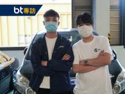 【BT專訪】兩大學生停學創業｜8千元開租車平台｜更獲500萬元注資