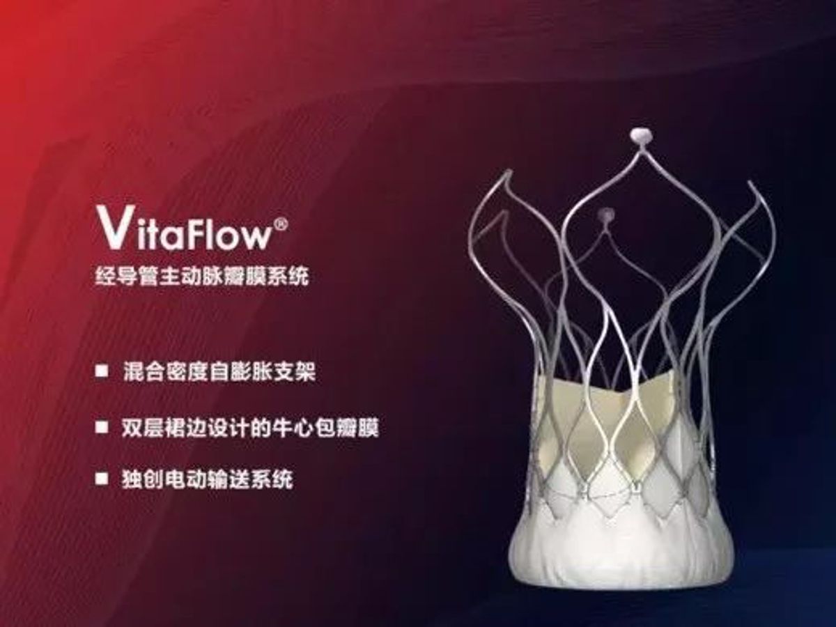 【新股IPO】微創醫療分拆心通醫療 街貨最多僅10.2萬手 中金料公司最快明年可盈利