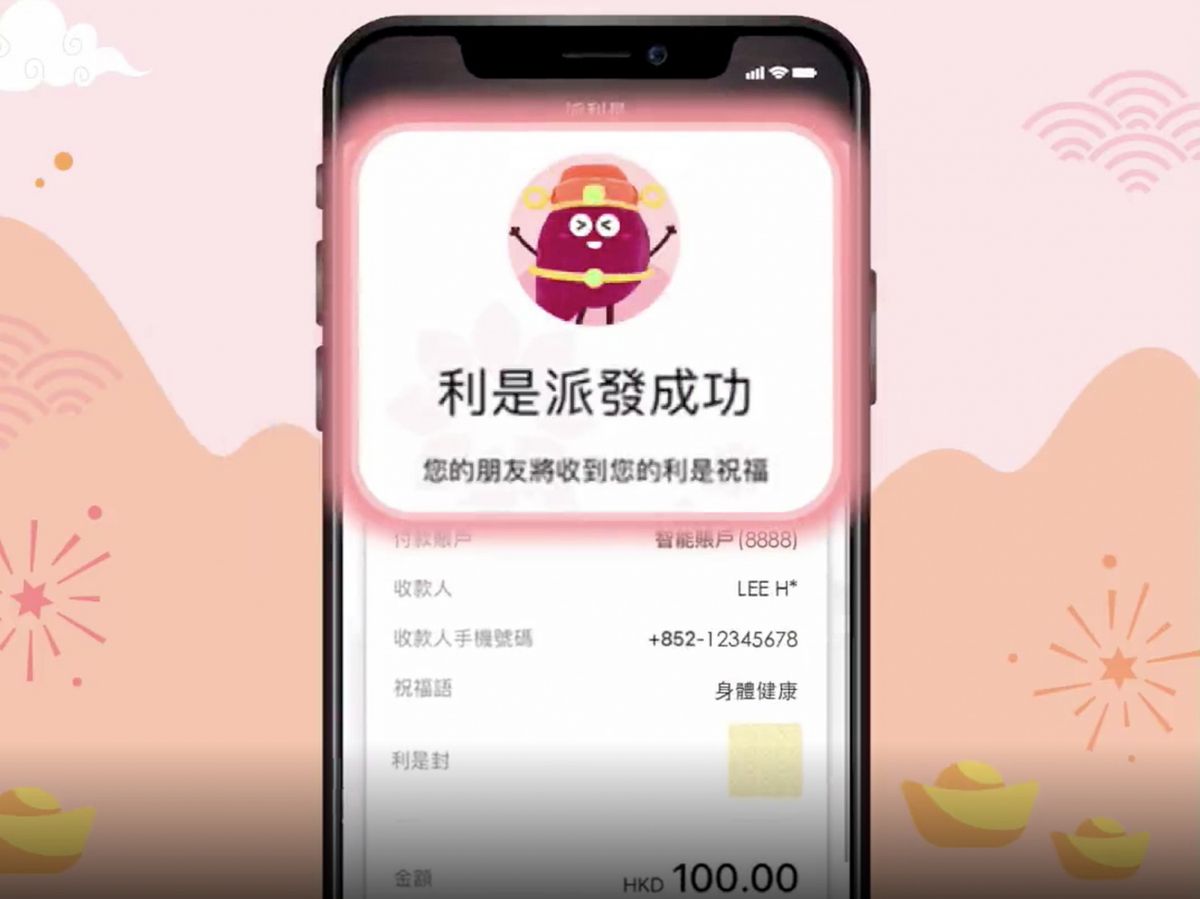中銀新春「Phone利是」！BoC Pay派發電子利是