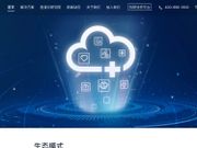 醫渡科技上市-醫渡科技招股-醫渡科技孖展-醫渡科技暗盤價-醫渡科技IPO-騰訊都有投資的2021熱爆新股解碼