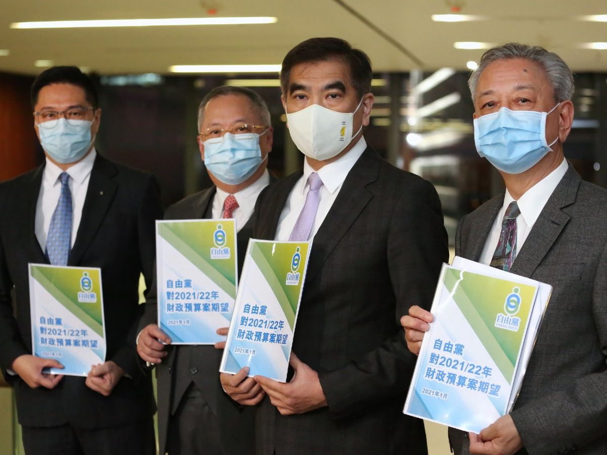 財政預算案2021｜自由黨促政府2千億救市：補貼商業借貸利息2厘、商戶免租4個月