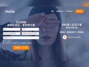 移民MeWe新手必讀 支援香港繁體中文 比FB優勝之處逐個數