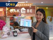 BT專訪｜Bakebe創辦人支嚳儀｜為創業搏到盡「試勻」全台自助烘培店