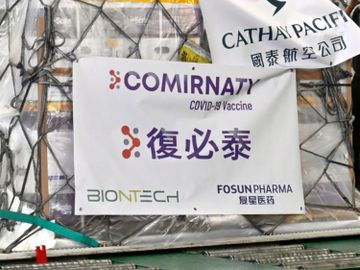 復必泰疫苗-疫苗預約懶人包-Biontech-疫苗預約-疫苗接種中心-科興疫苗-新冠疫苗
