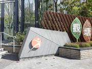 康文署請藝術行政見習員月薪18,325元！講明做過呢3個職位將不獲考慮