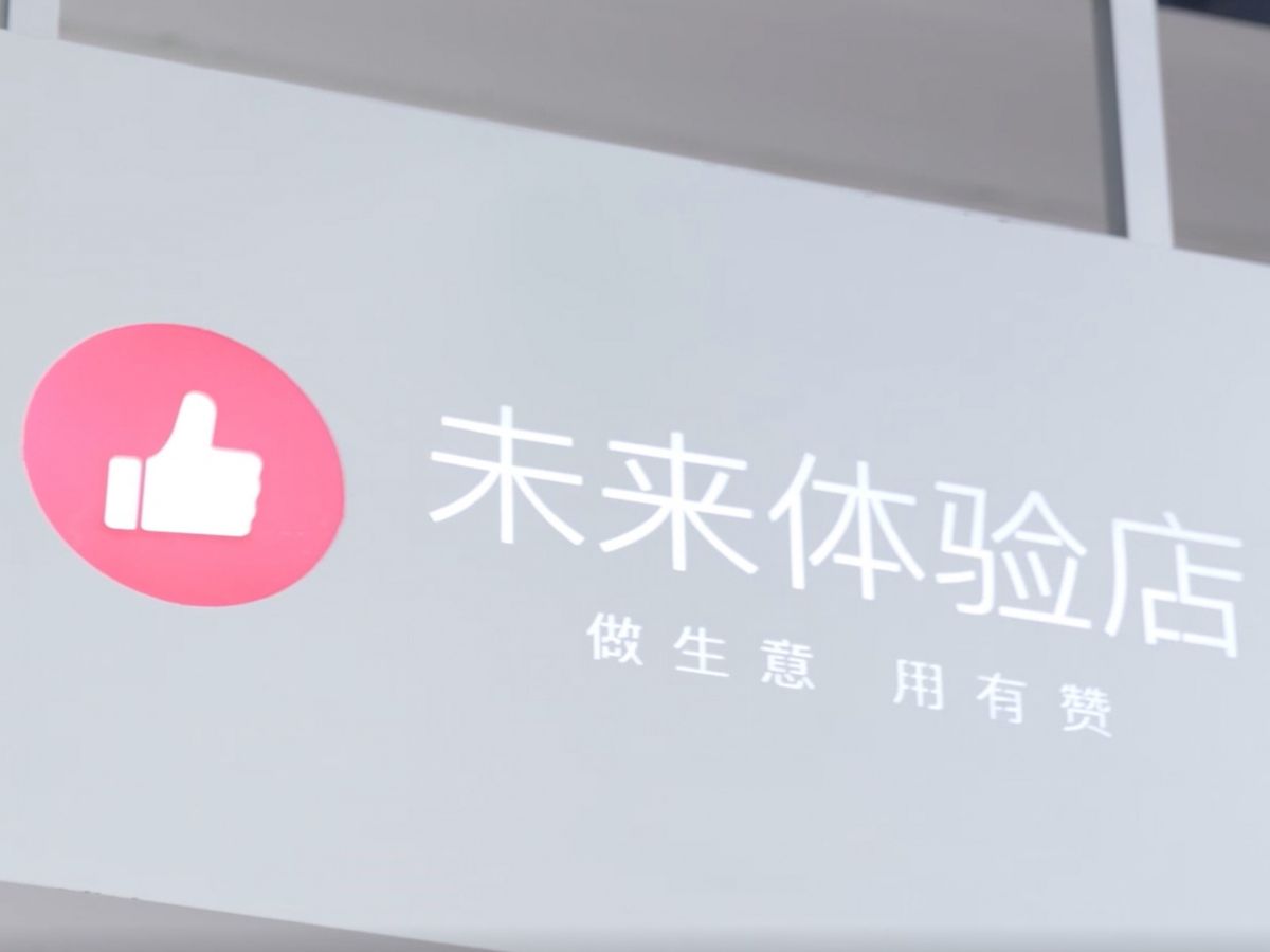 GEM股王中國有贊擬折讓30%私有化 SaaS業務有贊科技介紹形式上市 變相「轉板」有冇著數？