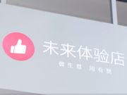 GEM股王中國有贊擬折讓30%私有化 SaaS業務有贊科技介紹形式上市 變相「轉板」有冇著數？