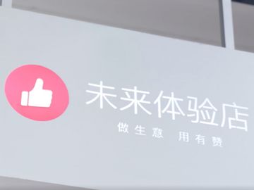 gem-創業板-中國有贊-折讓-私有化-saas-有贊科技-介紹形式上市-轉板-香港財經時報HKBT