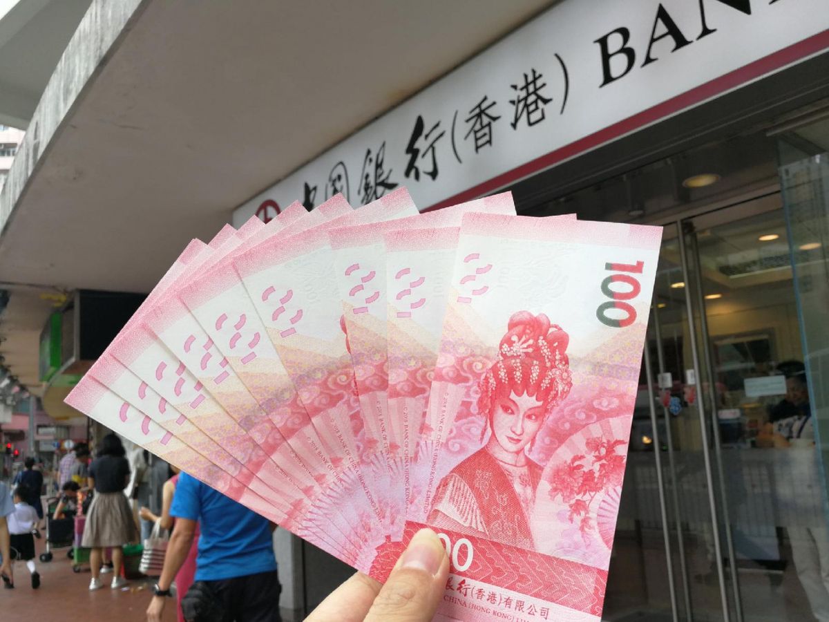 8間銀行無懼港匯轉弱 ｜推6種港元定存新玩法 ｜3個月賺近3,000元