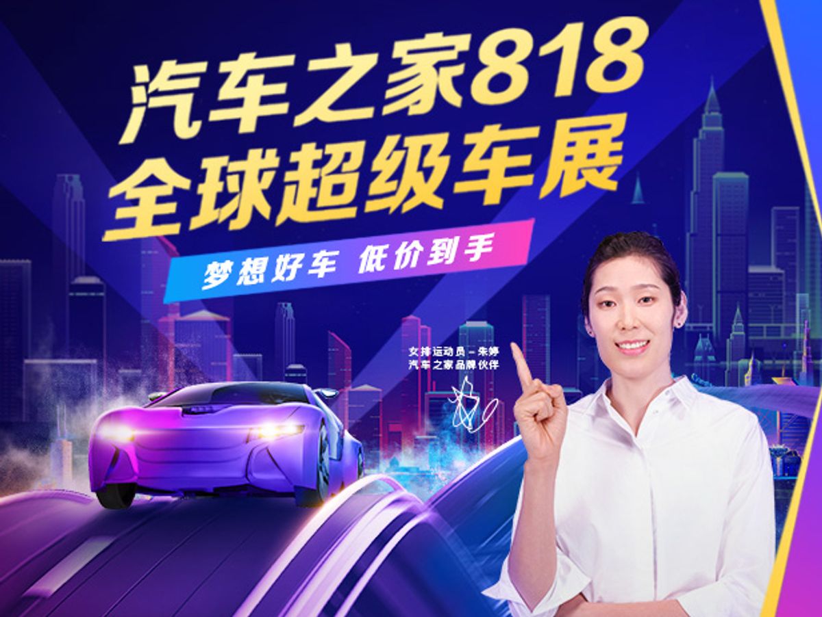 傳汽車之家來港第二上市 周四起招股 入場費25,434元 招股價較美股溢價一成 平保旗下云晨持股49%