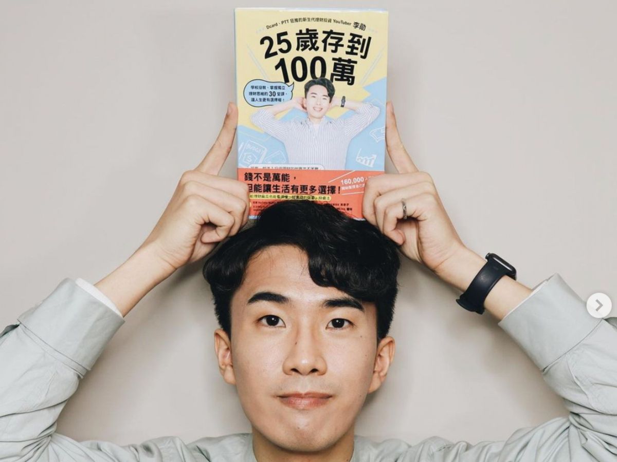台灣Youtuber分享「631理財法」｜月入1.35K｜一年都儲到46,170元