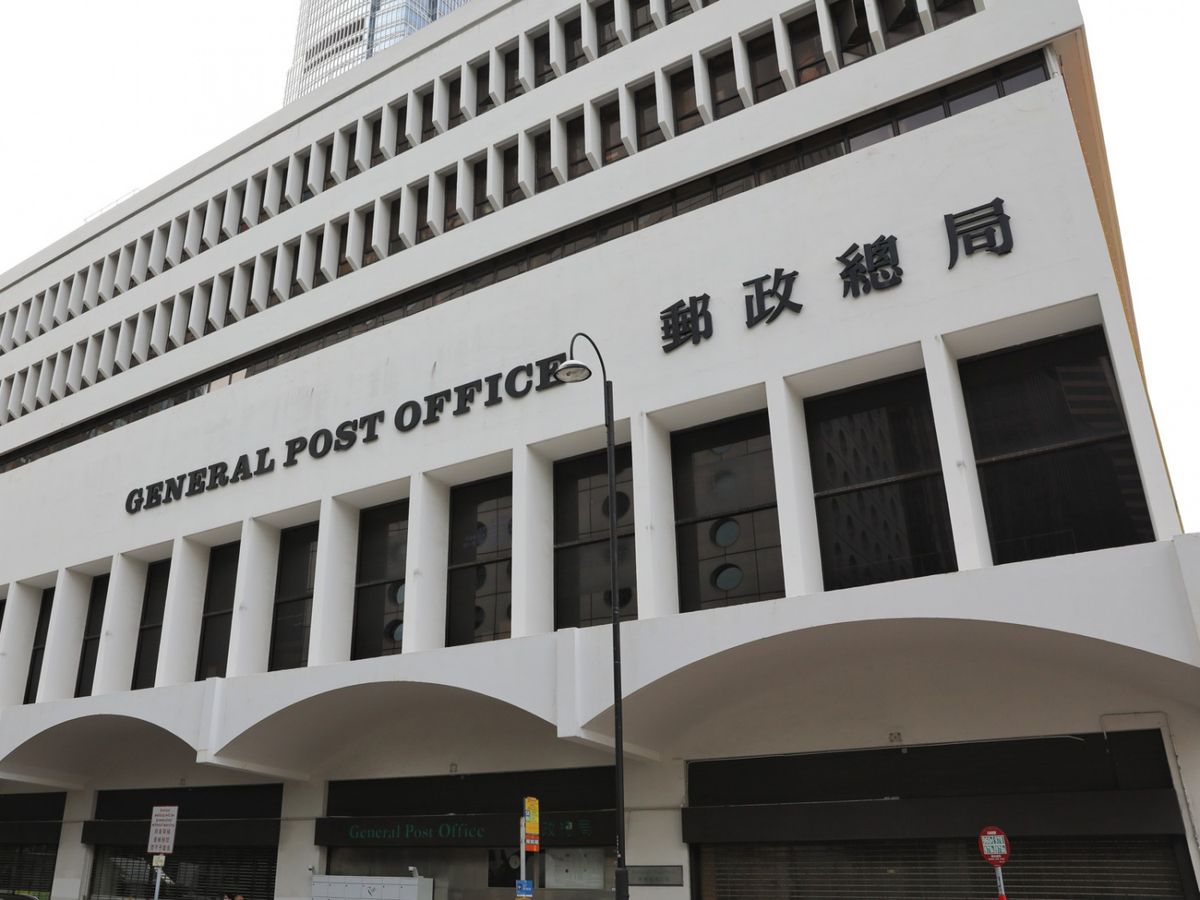 郵政署請兩個通宵更職位日薪529元起！其中一個位唔使學歷但要測體能